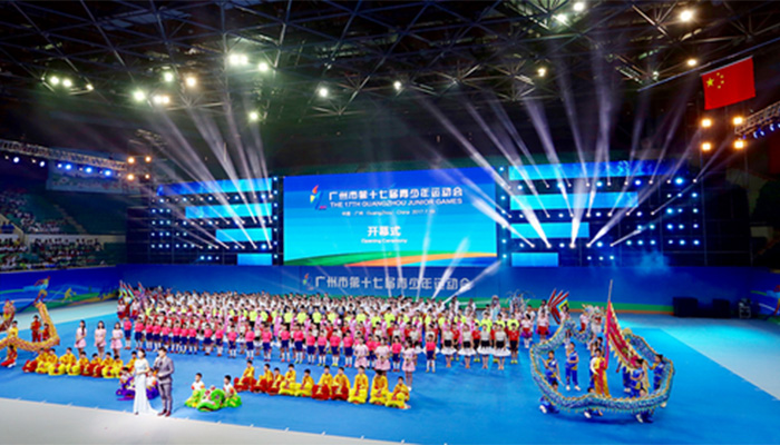 廣州市青少年運(yùn)動(dòng)會(huì)