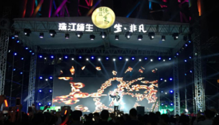 珠江純生.生非凡音樂(lè)派對(duì)