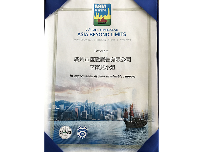 藝人李霞兒獲ASIA BEYOND LIMITS 榮譽證書