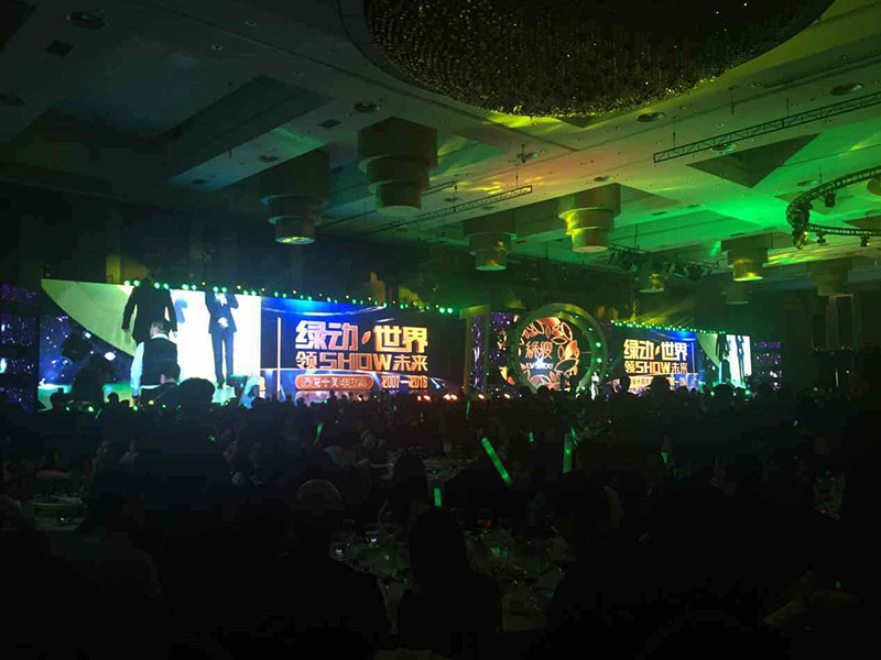 2017綠瘦年會(huì)