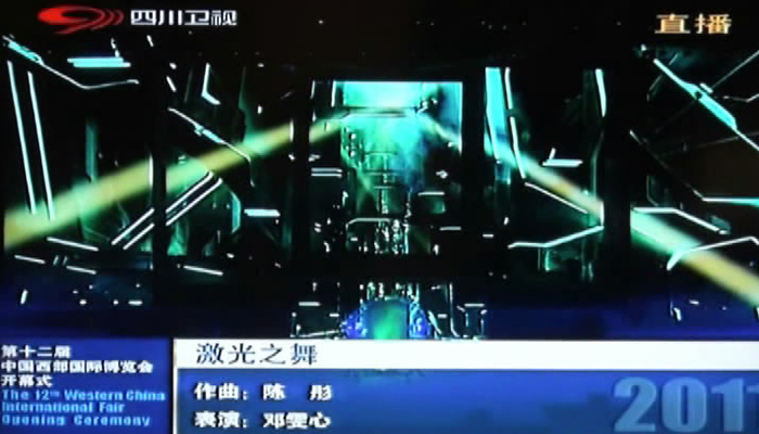 西博覽會(huì)創(chuàng)意激光舞-彩色激光舞《夢(mèng)幻玻璃球》2