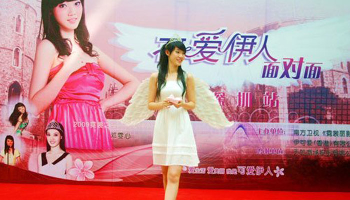 晚會(huì)演出-南方電視臺(tái)可愛(ài)伊人2009電視評(píng)選大賽冠軍及最佳人氣獎(jiǎng)