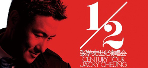  明星演藝案例|張學友演唱會活動策劃，激發粉絲情緒共鳴！