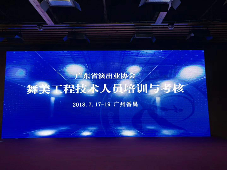 恒隆演藝助力廣東省舞美考核，直擊現(xiàn)場精彩瞬間