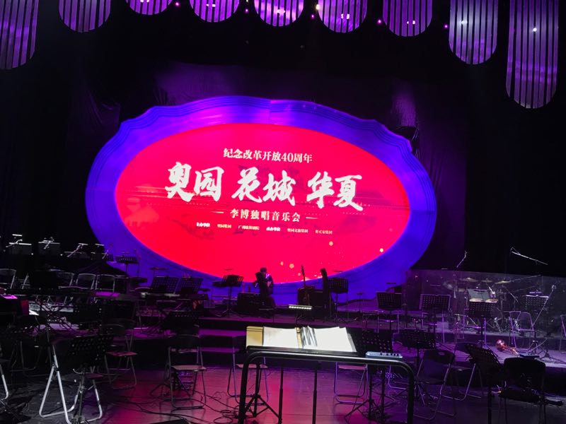 恒隆舞臺(tái)搭建，助演藝活動(dòng)圓滿舉辦