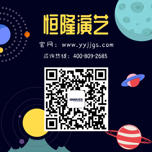 廣州明星經紀公司恒隆演藝