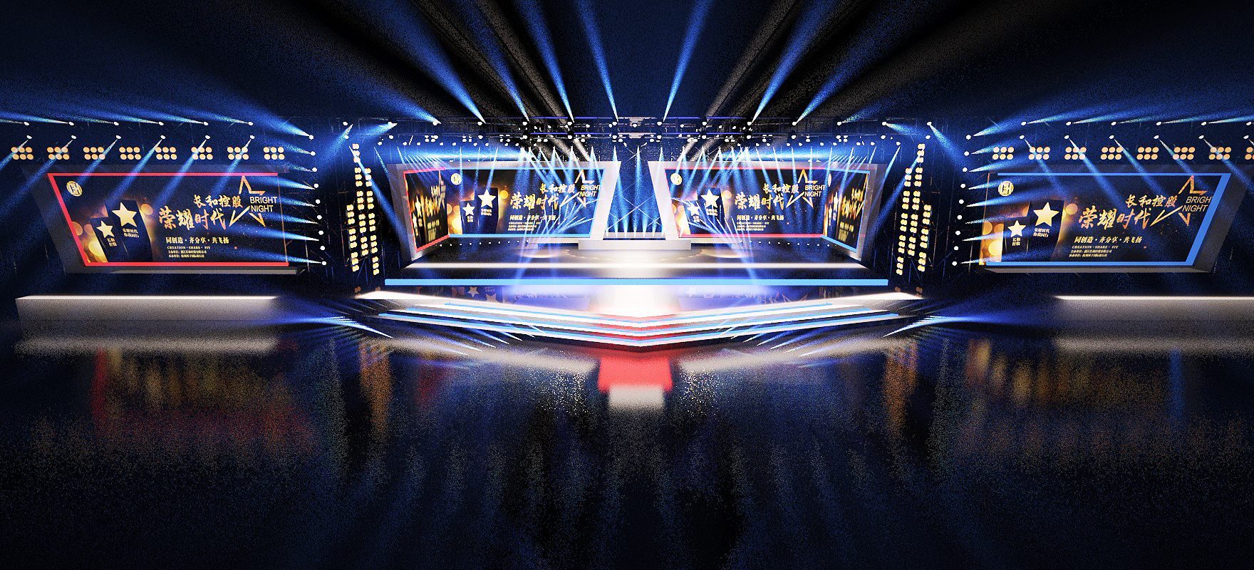 年會(huì)活動(dòng)策劃