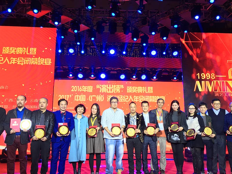 廣州年會(huì)活動(dòng)策劃