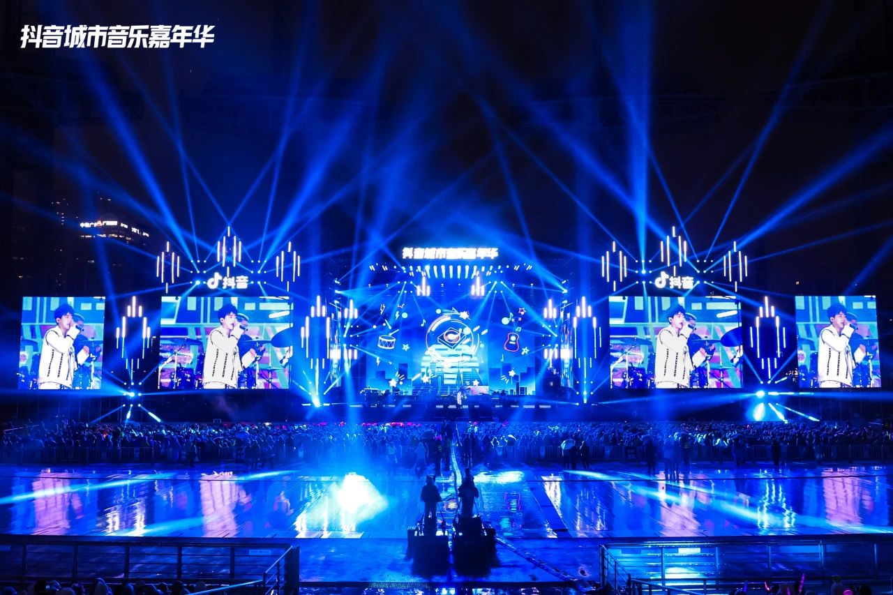 2024抖音城市音樂嘉年華