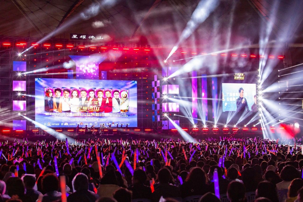 2024新時(shí)代的春天巡回演唱會(huì)