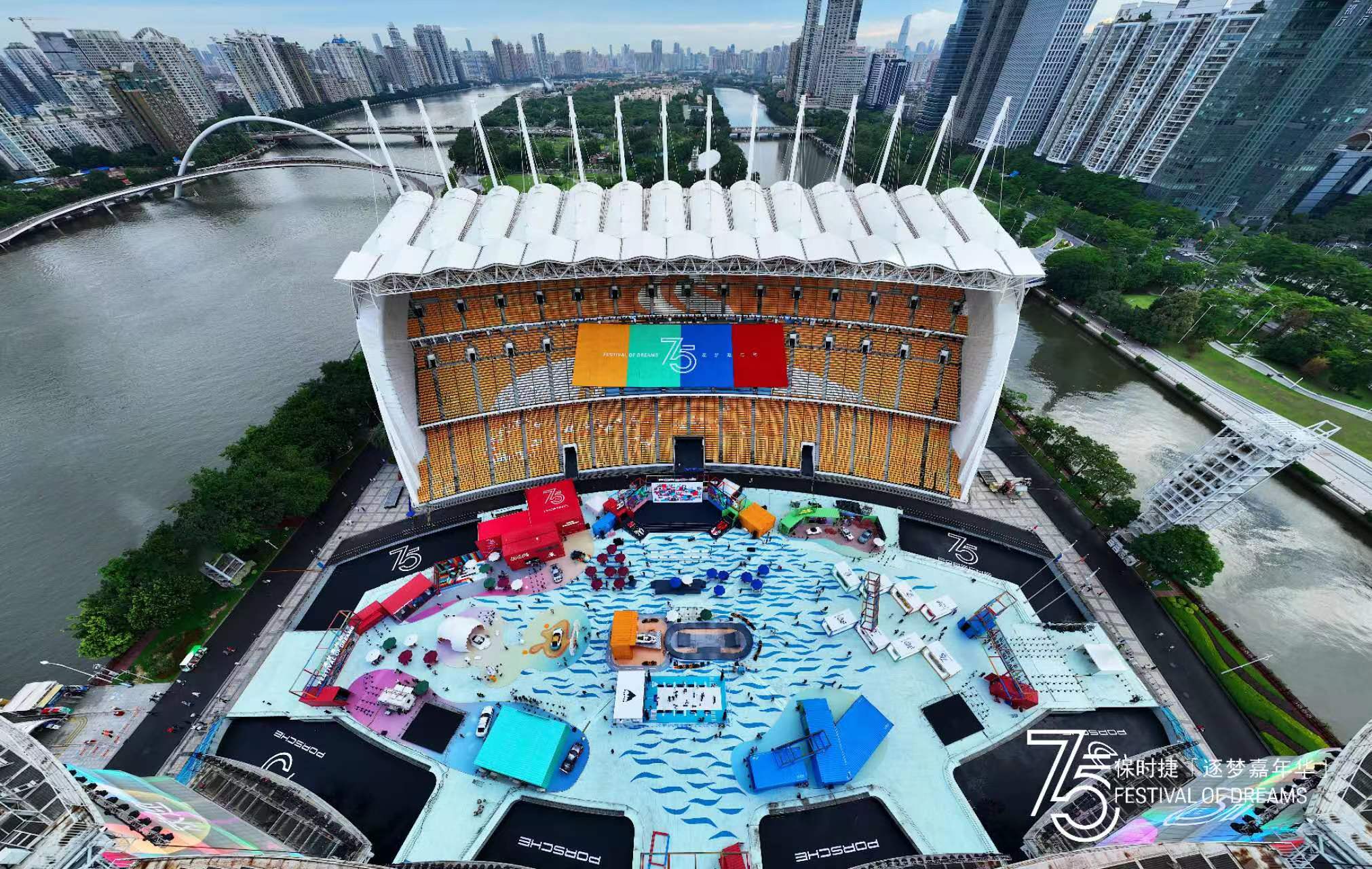 保時(shí)捷75周年逐夢嘉年華