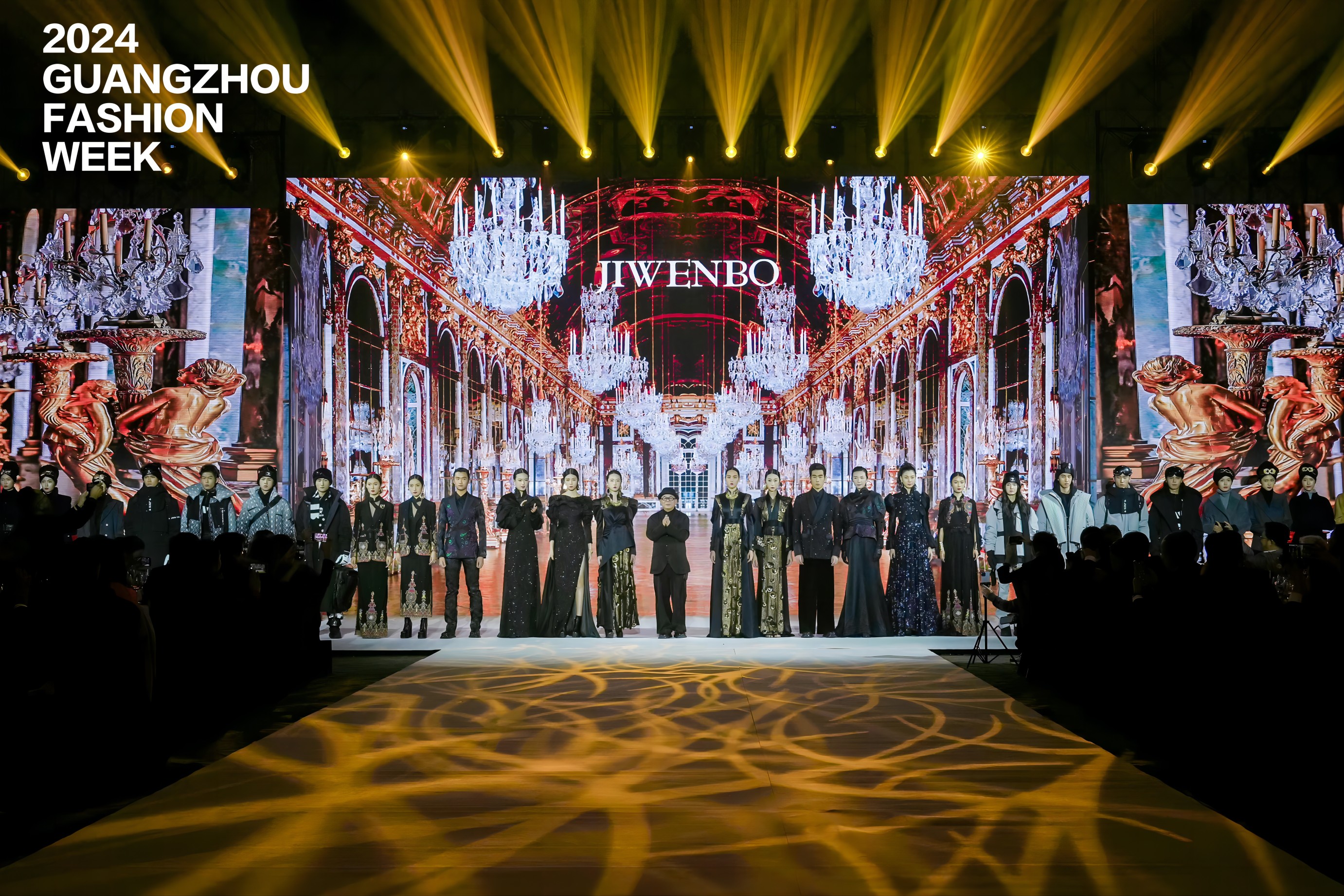 2024廣州時(shí)裝周發(fā)布會