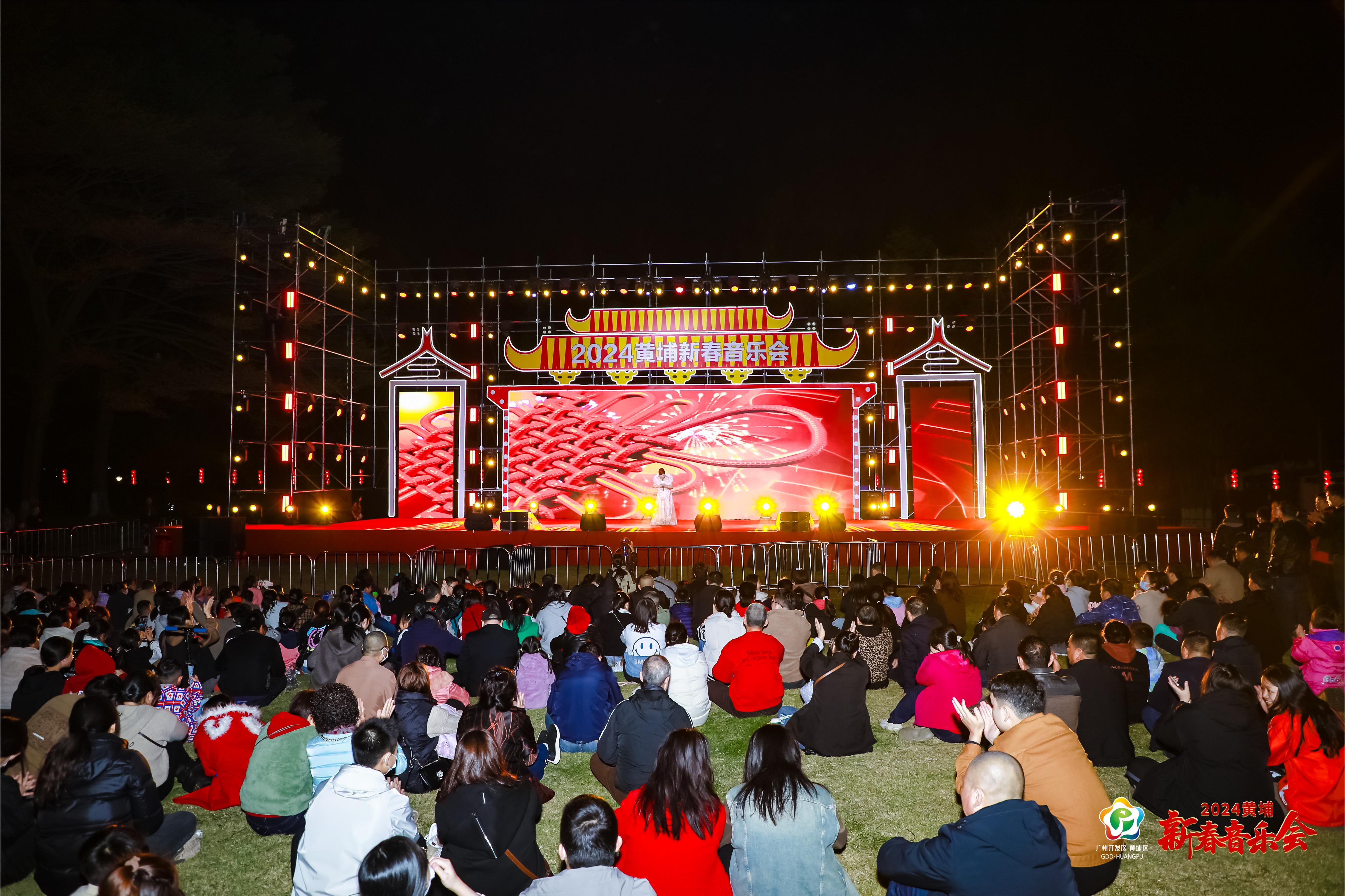 黃埔新春音樂會(huì)