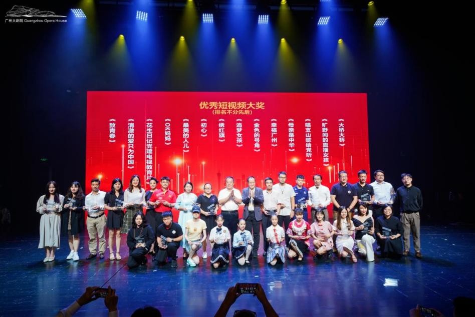 慶祝建黨100周年網絡短視頻大賽